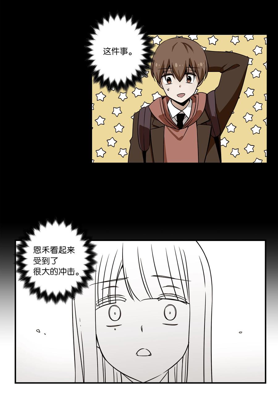 《时间掌控者》47 攻略计划 第20页