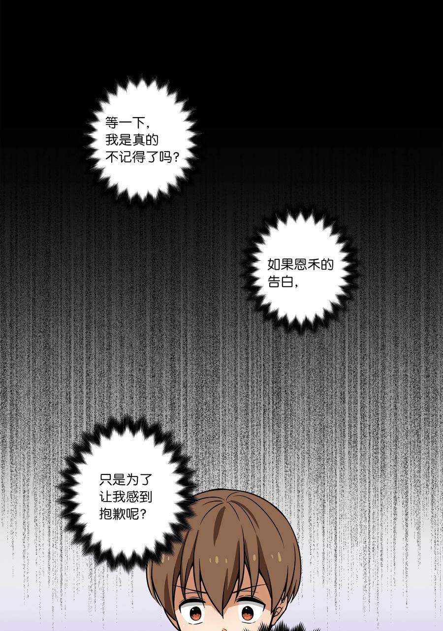 《时间掌控者》47 攻略计划 第22页