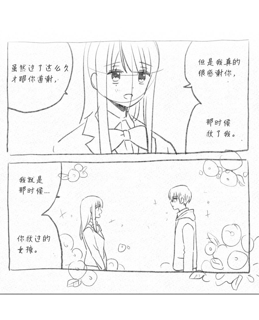 《时间掌控者》47 攻略计划 第24页