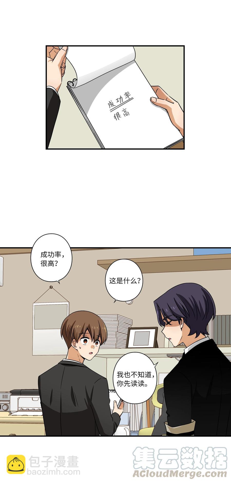 《时间掌控者》47 攻略计划 第5页