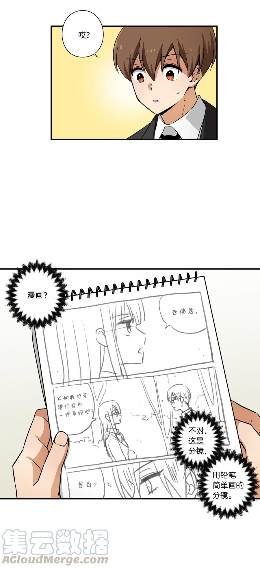 《时间掌控者》47 攻略计划 第7页