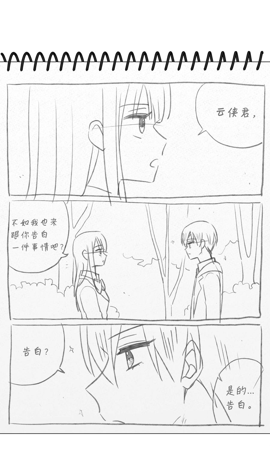 《时间掌控者》47 攻略计划 第8页