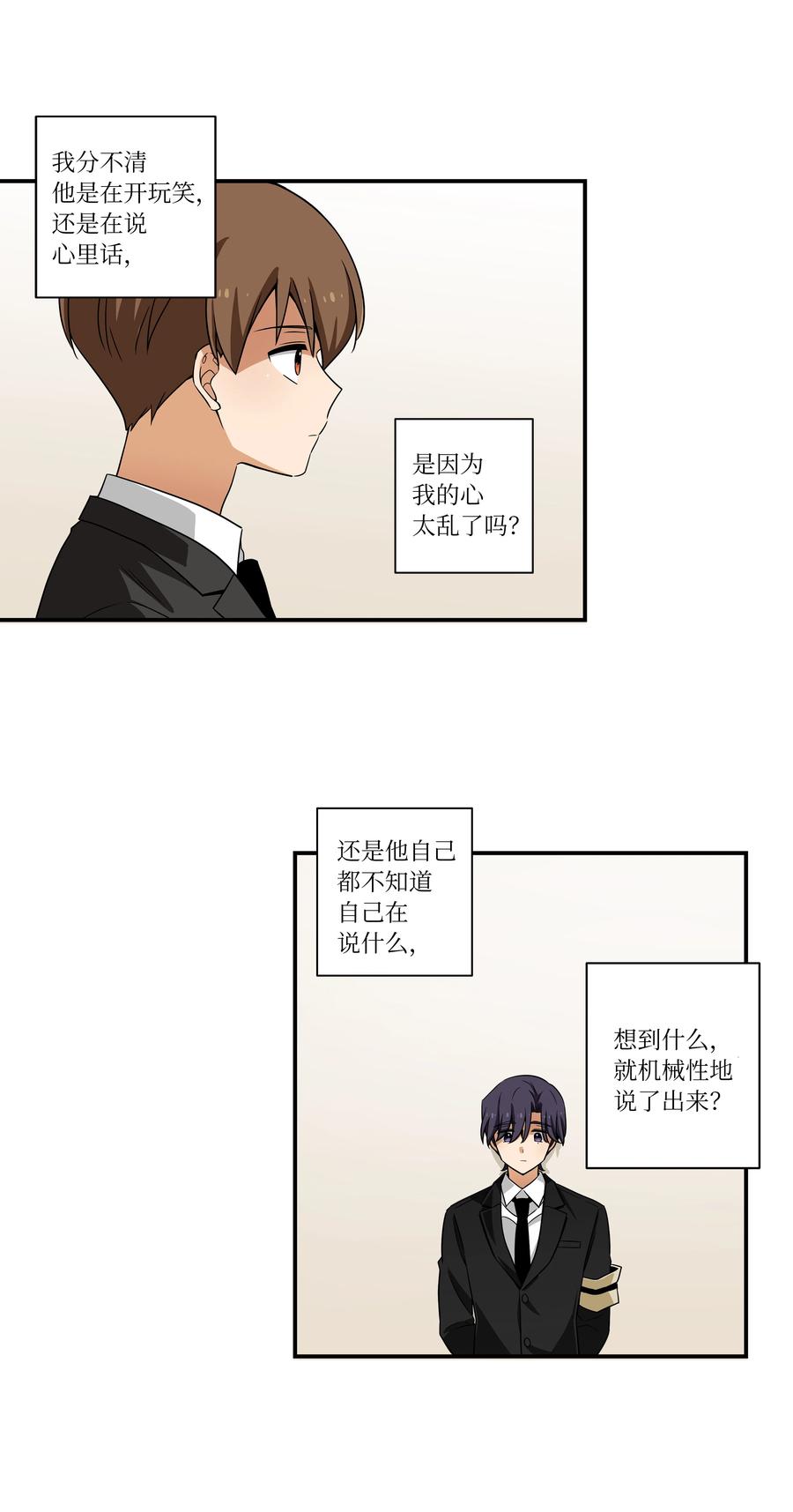 《时间掌控者》46 给你看个东西 第12页