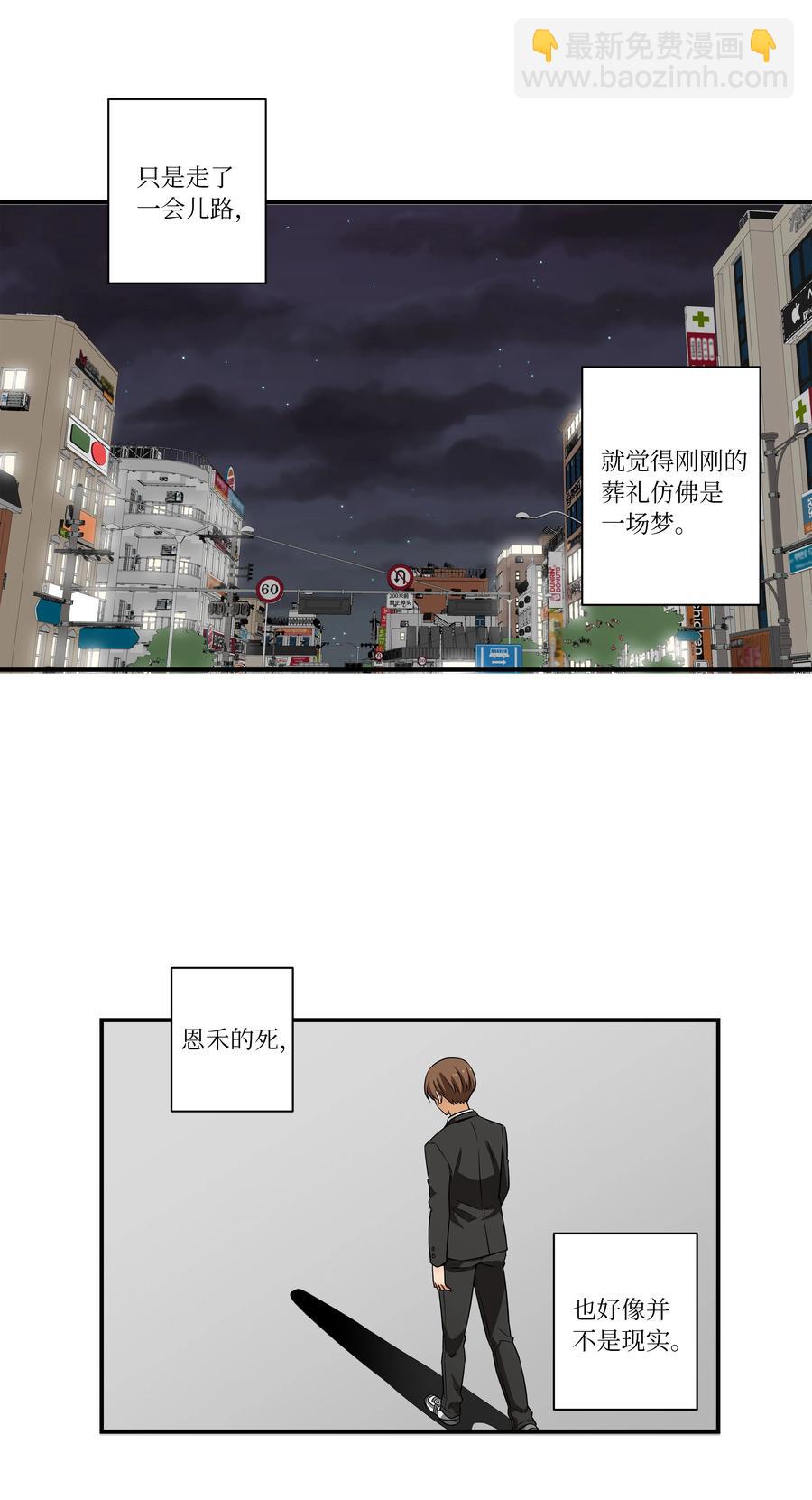 《时间掌控者》46 给你看个东西 第16页
