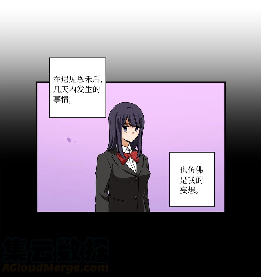 《时间掌控者》46 给你看个东西 第17页