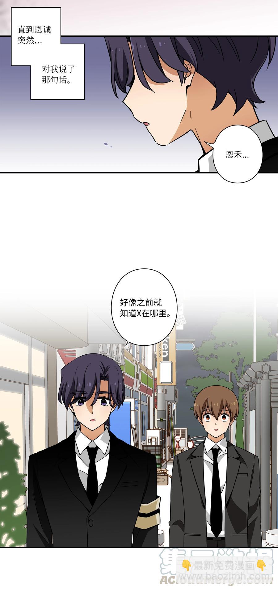 《时间掌控者》46 给你看个东西 第19页