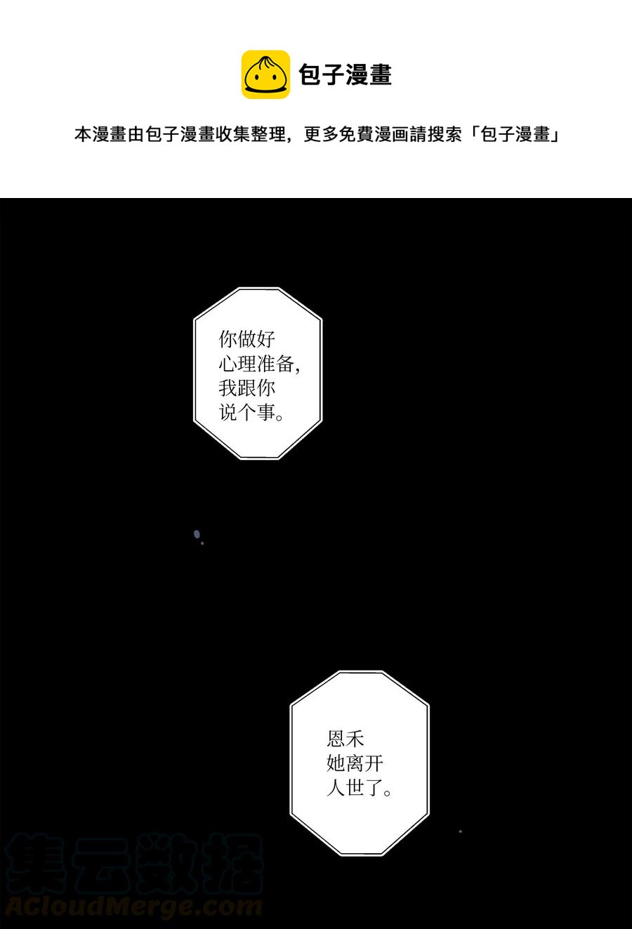 《时间掌控者》46 给你看个东西 第1页