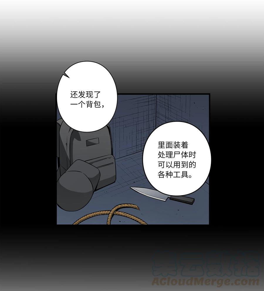 《时间掌控者》46 给你看个东西 第27页