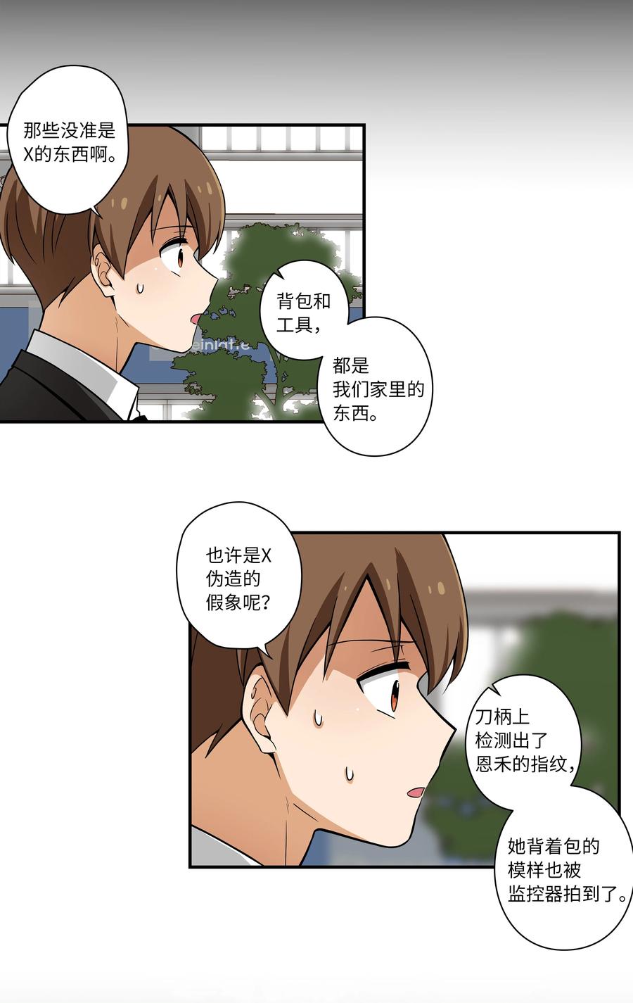 《时间掌控者》46 给你看个东西 第28页