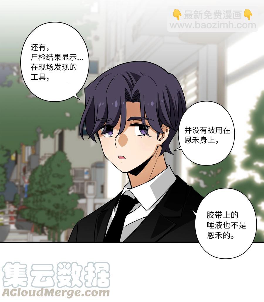 《时间掌控者》46 给你看个东西 第29页