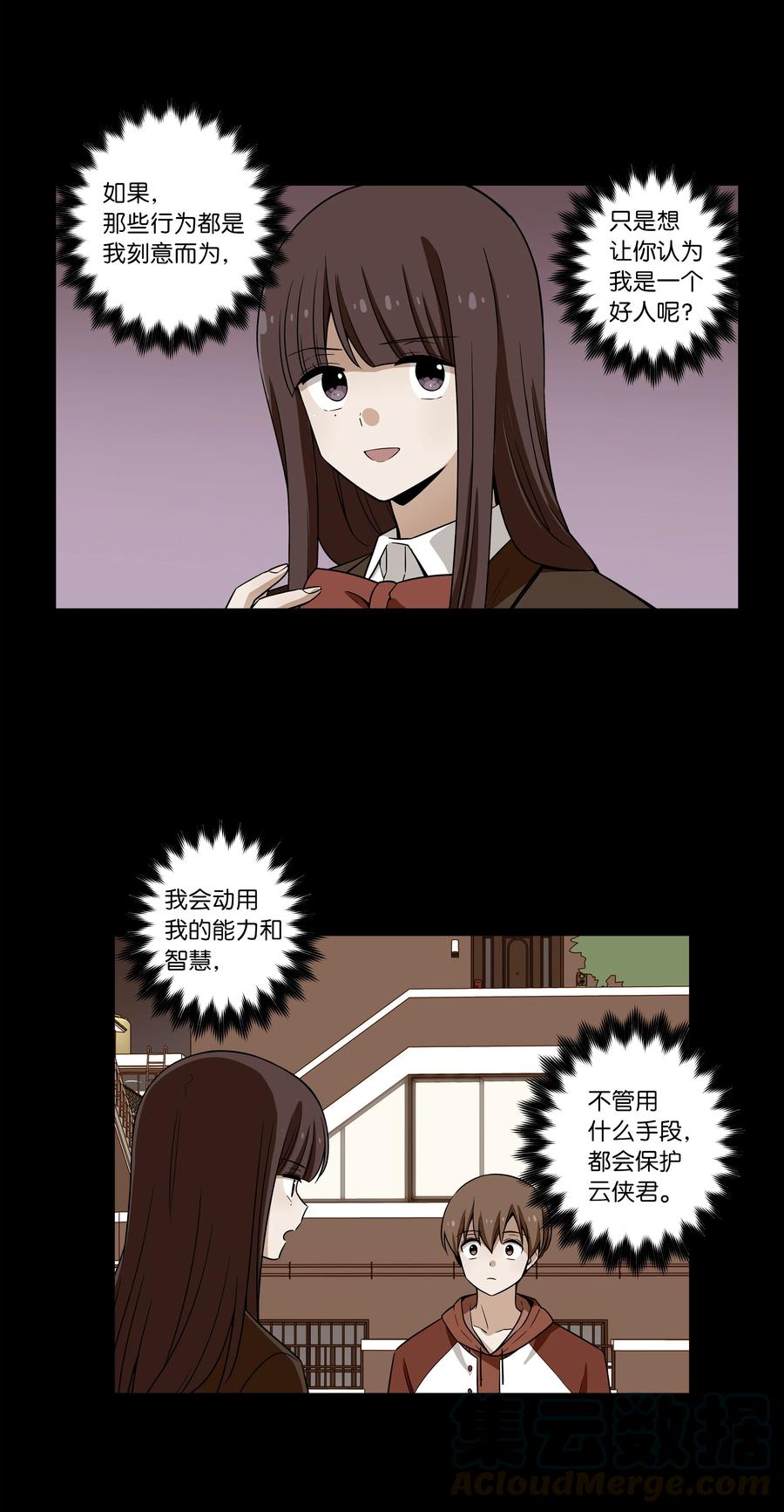 《时间掌控者》46 给你看个东西 第31页