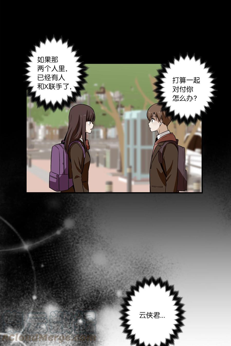 《时间掌控者》46 给你看个东西 第33页