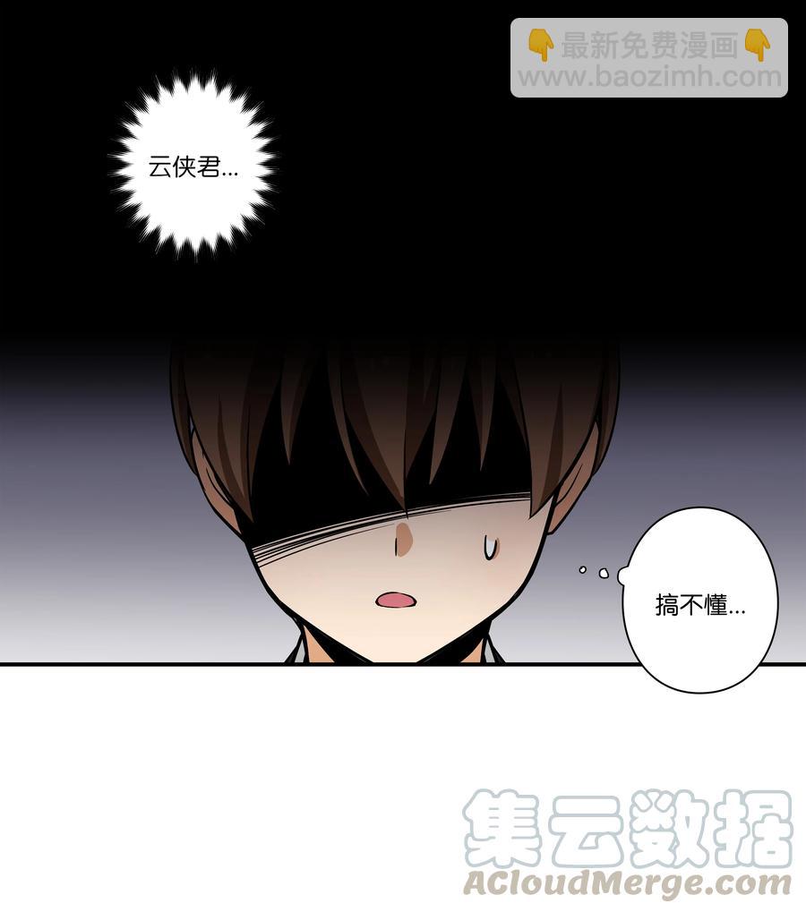 《时间掌控者》46 给你看个东西 第35页