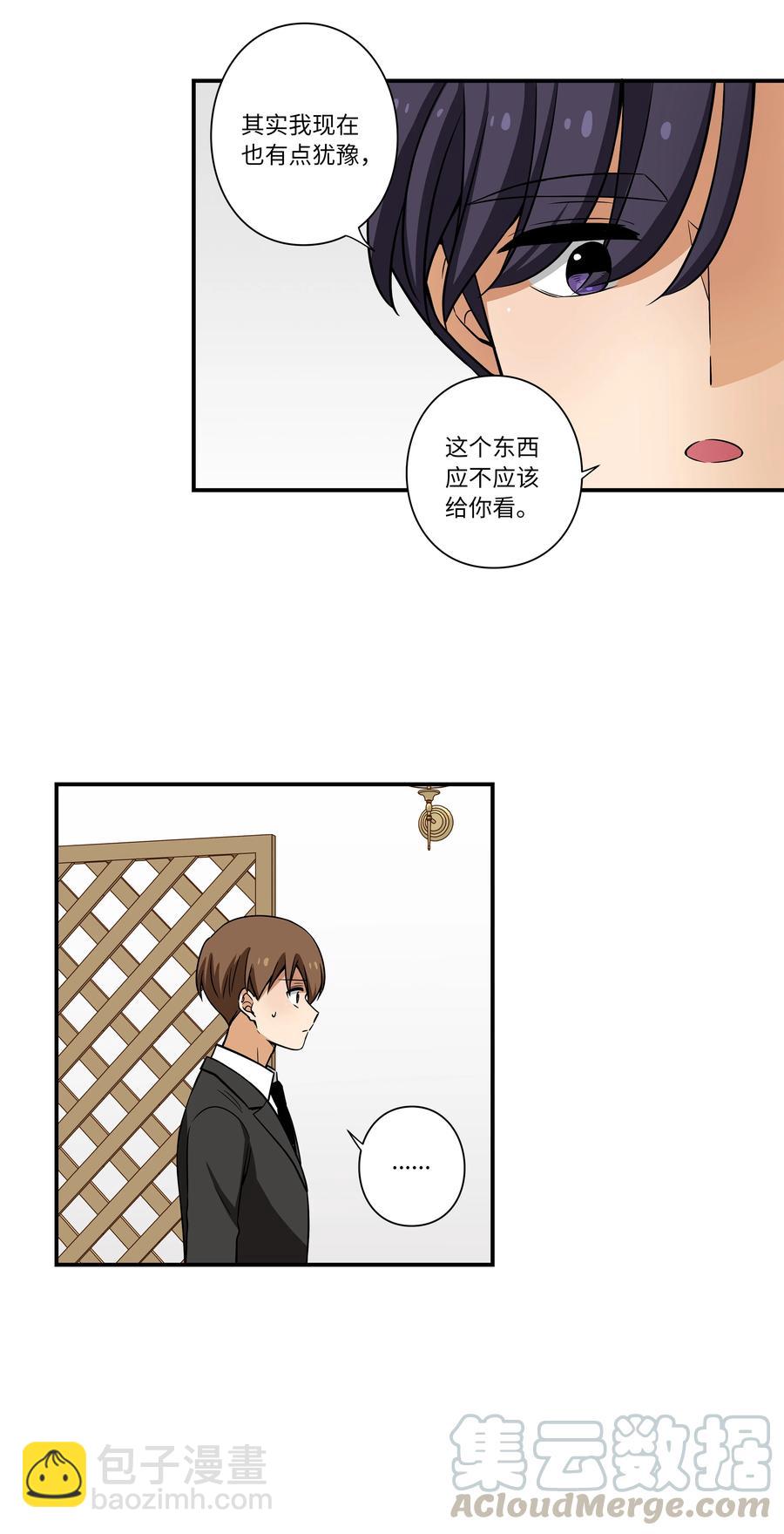 《时间掌控者》46 给你看个东西 第39页