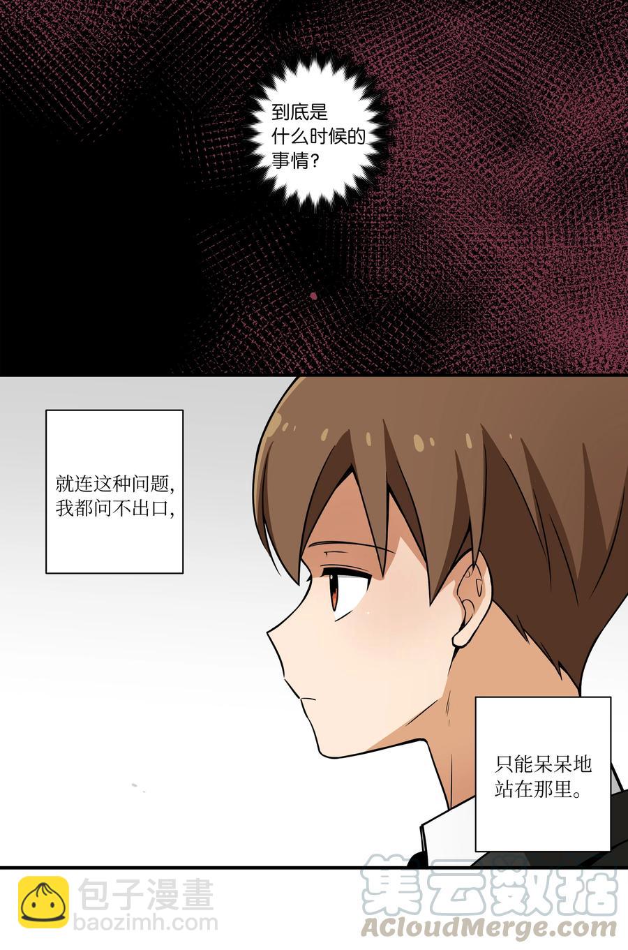 《时间掌控者》46 给你看个东西 第9页
