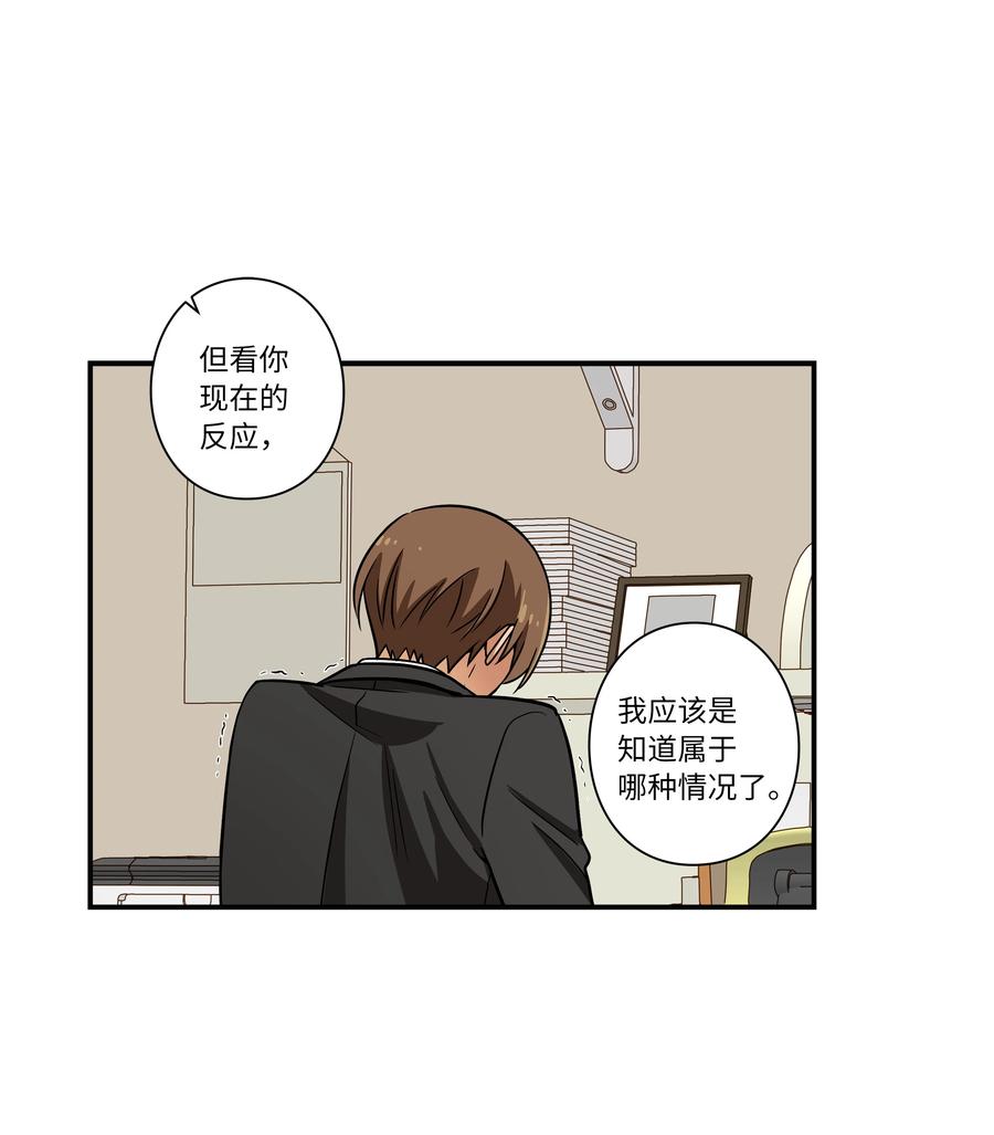 《时间掌控者》48 杀了X 第10页