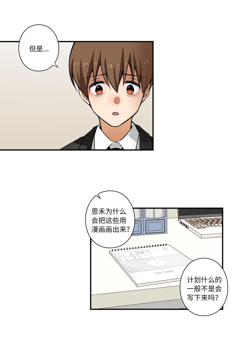 《时间掌控者》48 杀了X 第20页