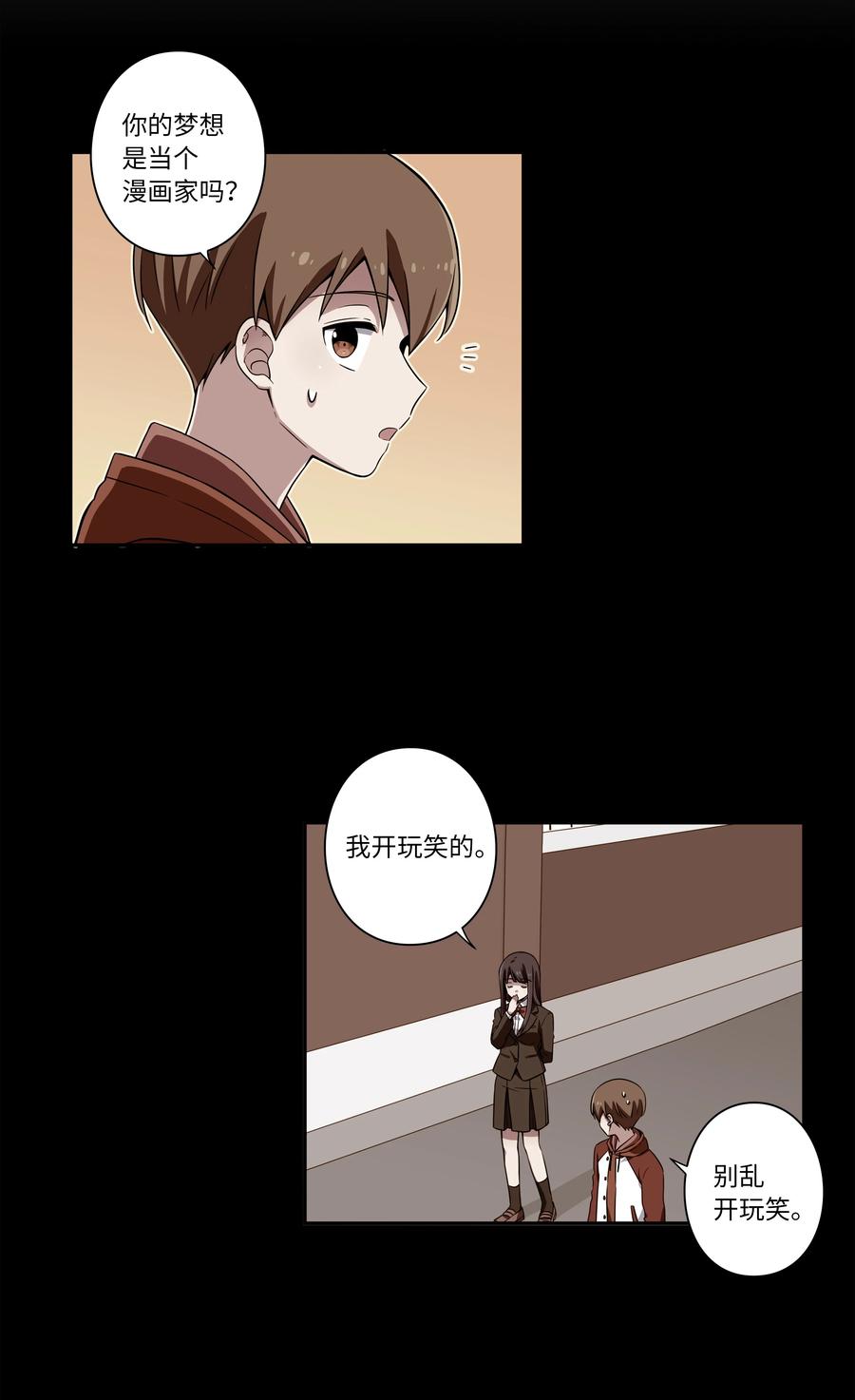 《时间掌控者》48 杀了X 第24页