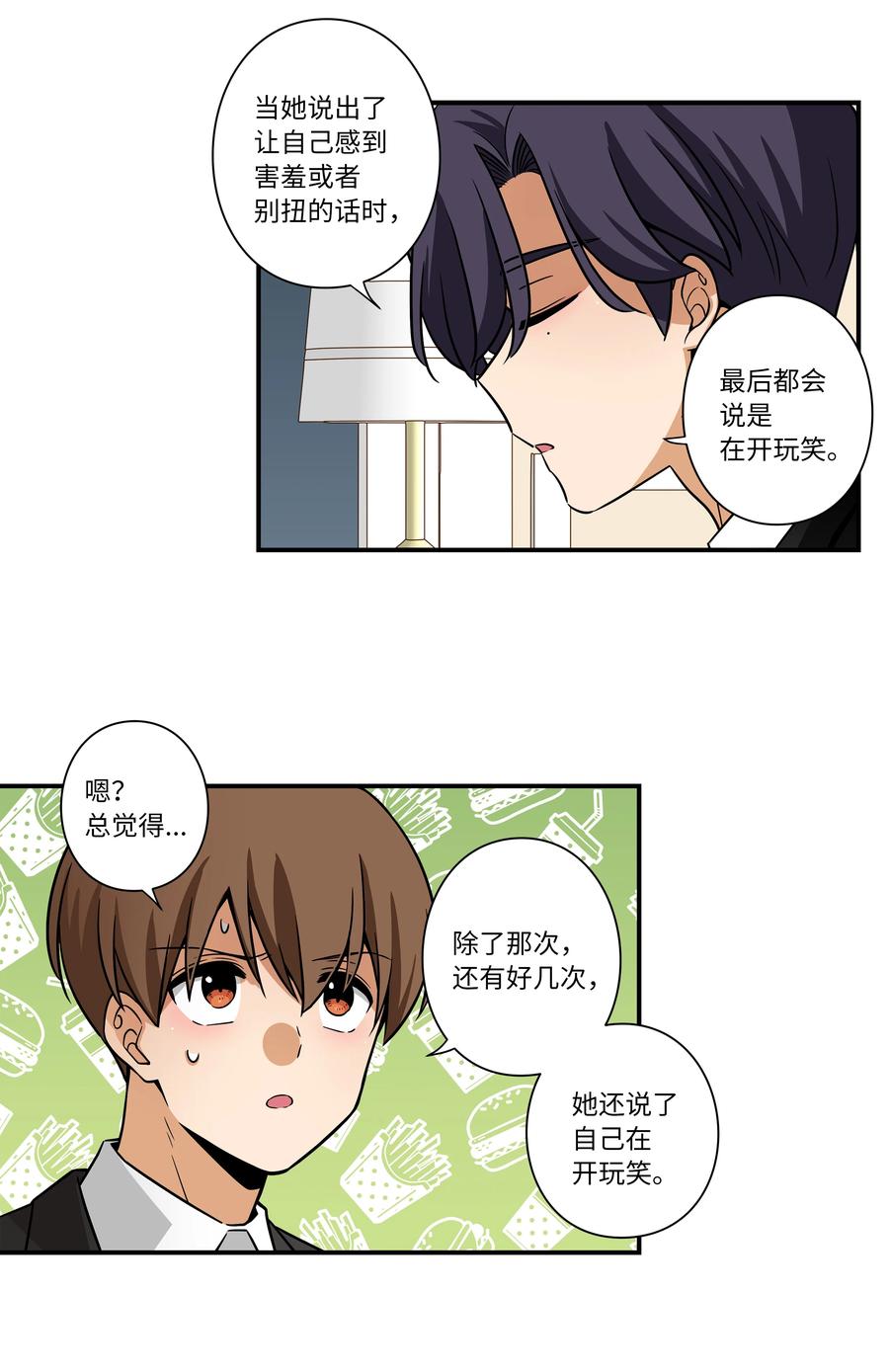 《时间掌控者》48 杀了X 第26页
