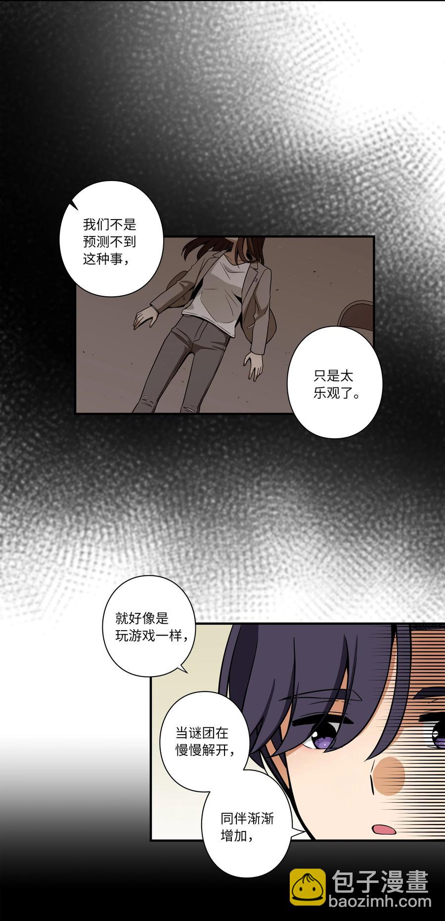 《时间掌控者》48 杀了X 第28页