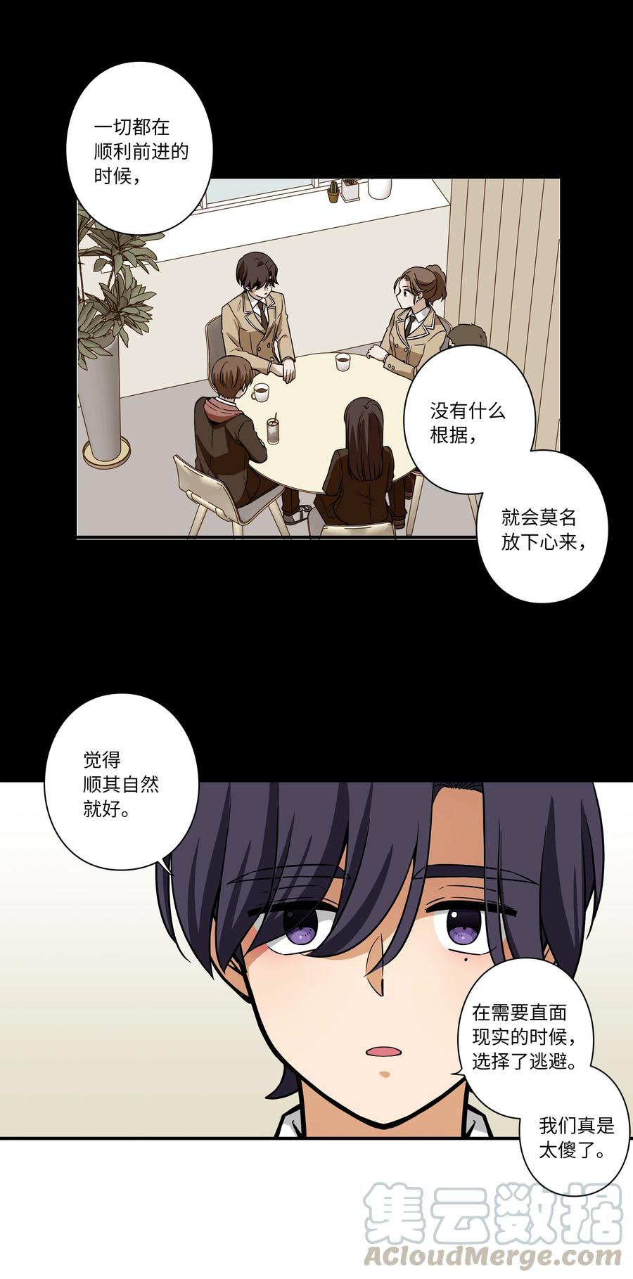 《时间掌控者》48 杀了X 第29页