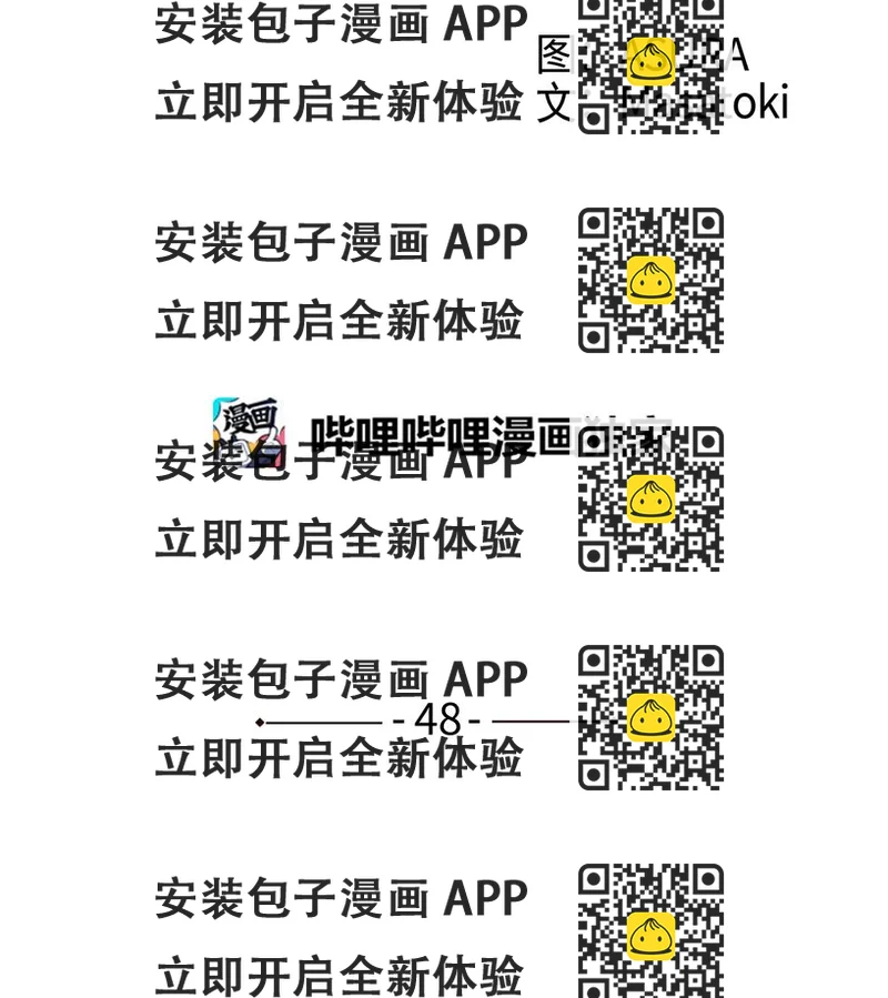 《时间掌控者》48 杀了X 第2页