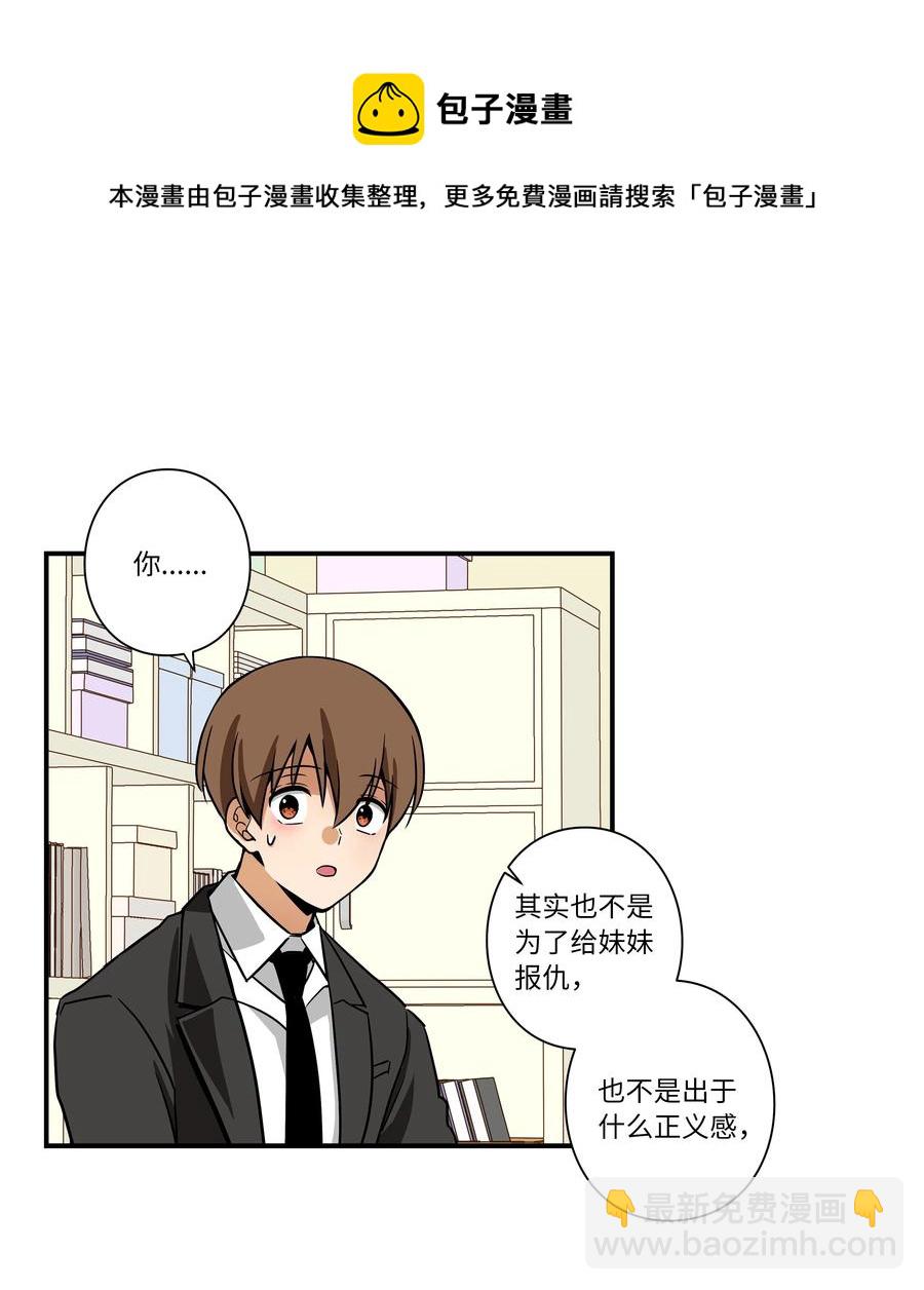 《时间掌控者》48 杀了X 第32页