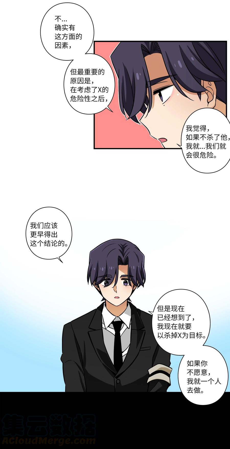 《时间掌控者》48 杀了X 第33页