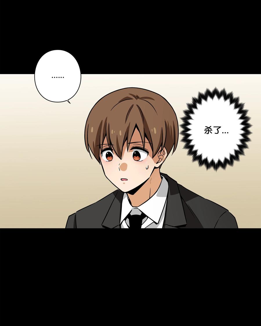 《时间掌控者》48 杀了X 第34页