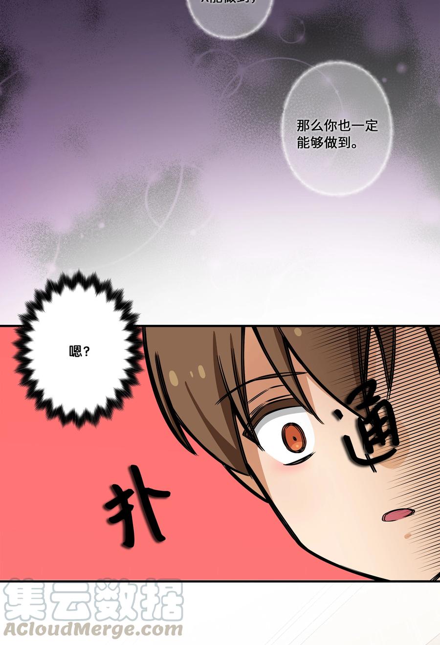 《时间掌控者》48 杀了X 第37页