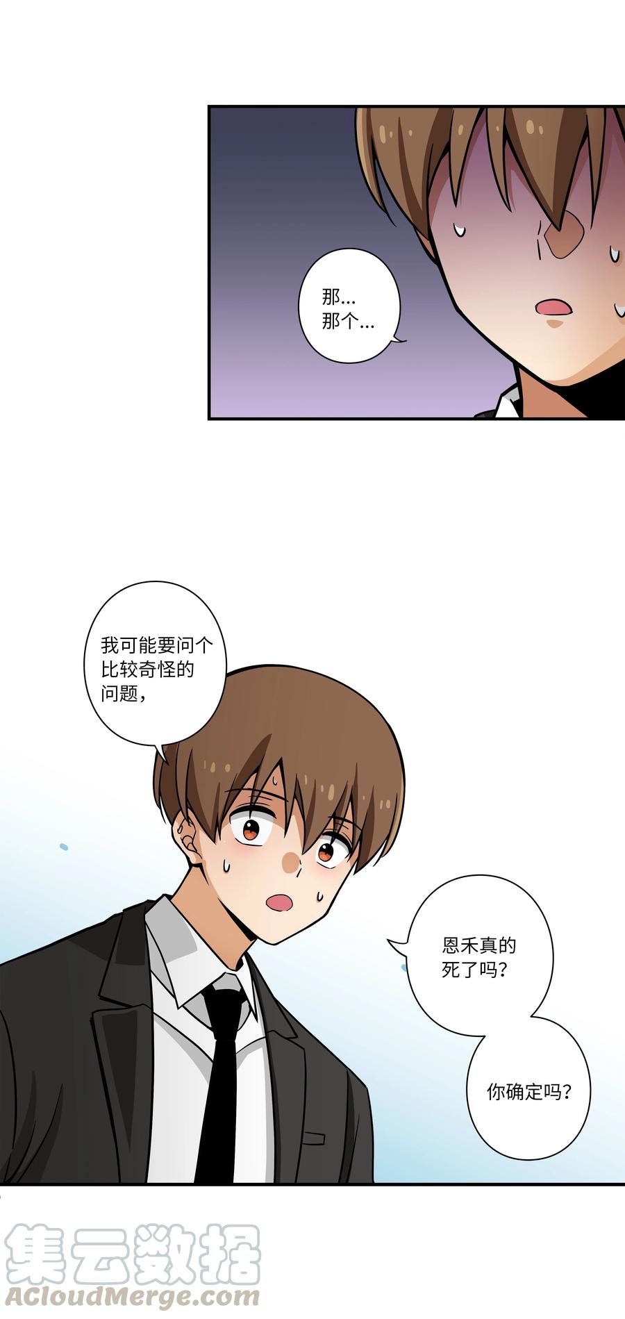 《时间掌控者》48 杀了X 第39页