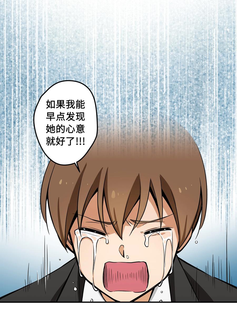 《时间掌控者》48 杀了X 第6页