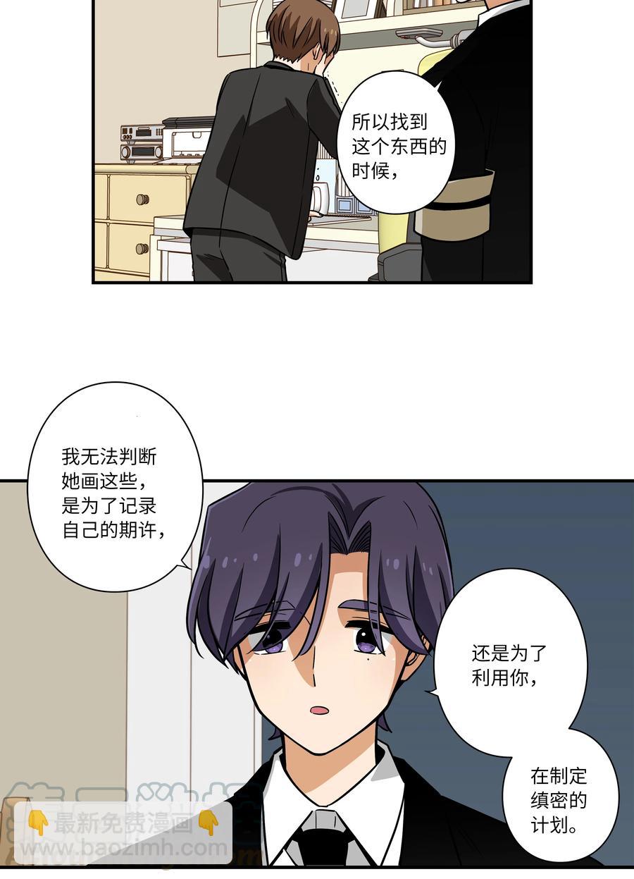 《时间掌控者》48 杀了X 第9页