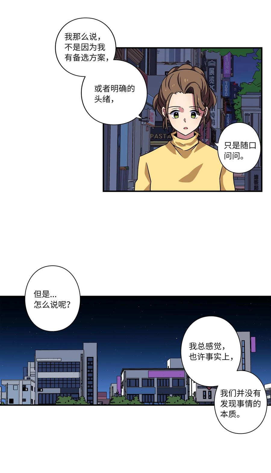 《时间掌控者》45 再见，恩禾！ 第12页