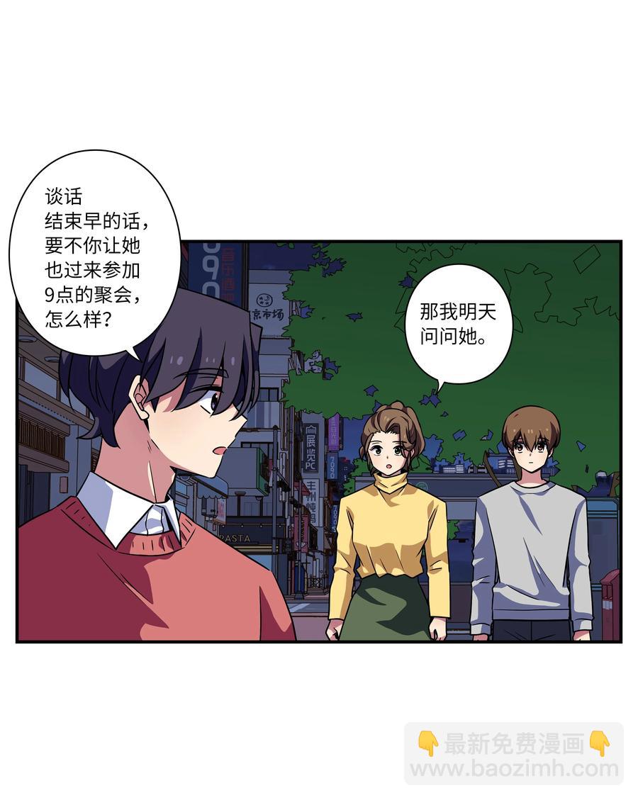 《时间掌控者》45 再见，恩禾！ 第14页