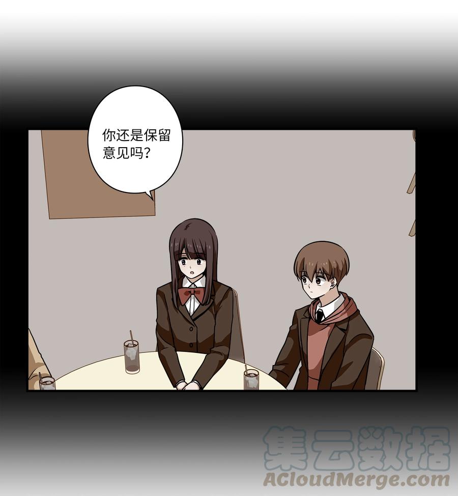 《时间掌控者》45 再见，恩禾！ 第17页
