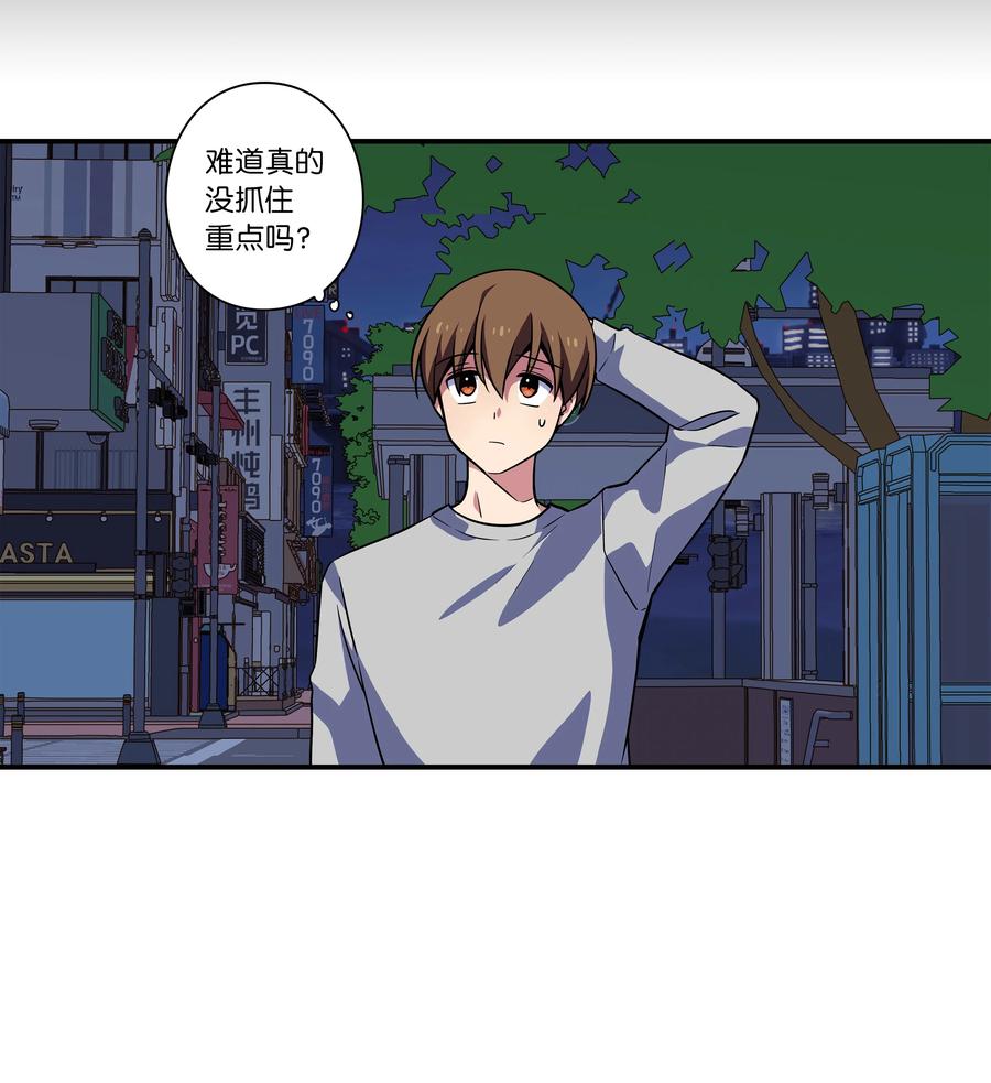 《时间掌控者》45 再见，恩禾！ 第18页