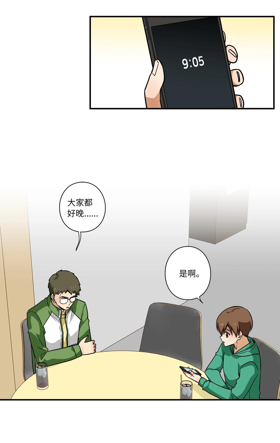 《时间掌控者》45 再见，恩禾！ 第20页