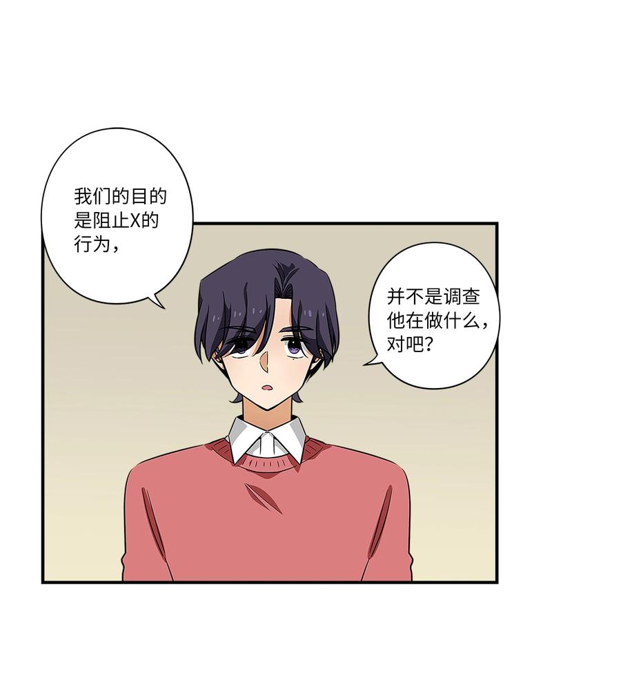 《时间掌控者》45 再见，恩禾！ 第2页