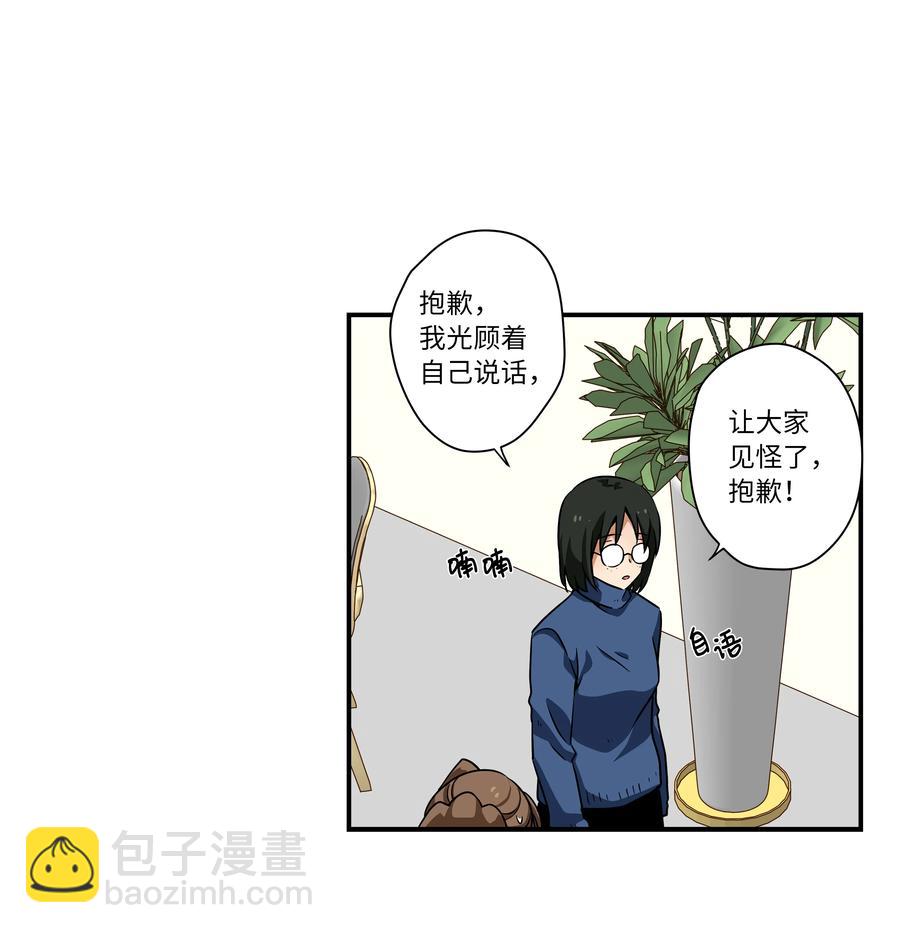 《时间掌控者》45 再见，恩禾！ 第30页