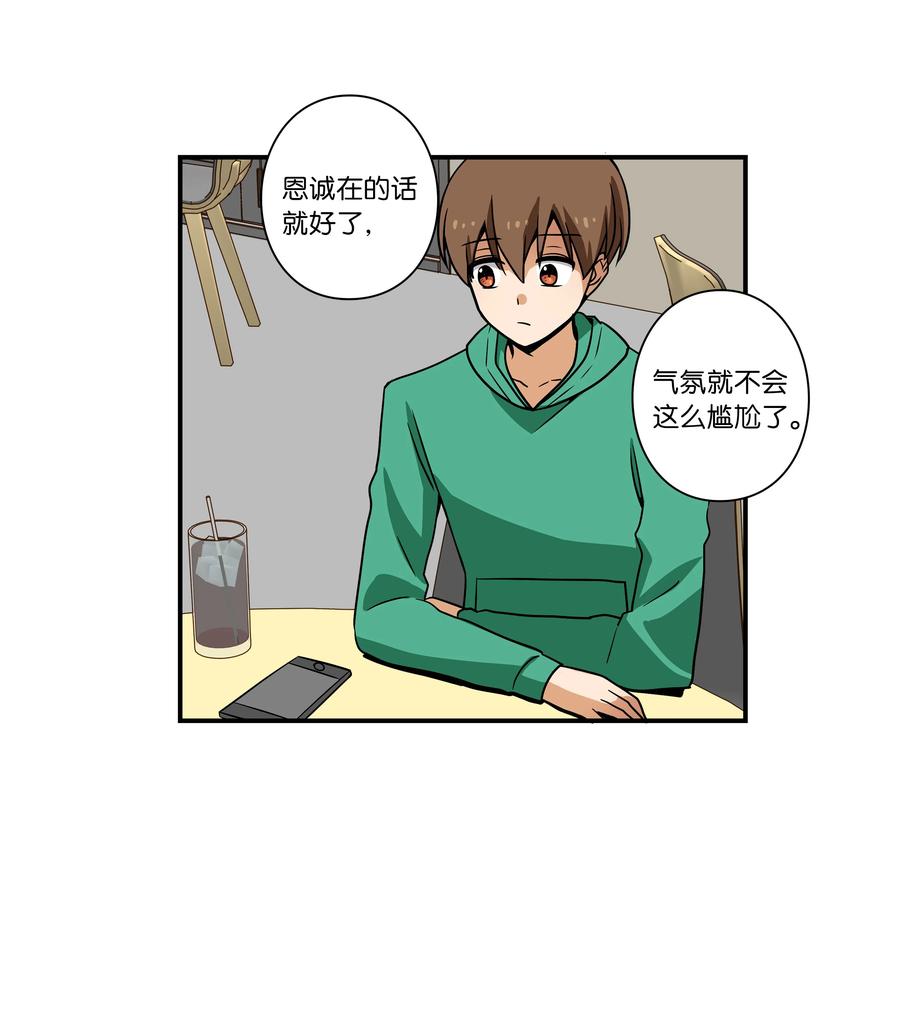 《时间掌控者》45 再见，恩禾！ 第32页