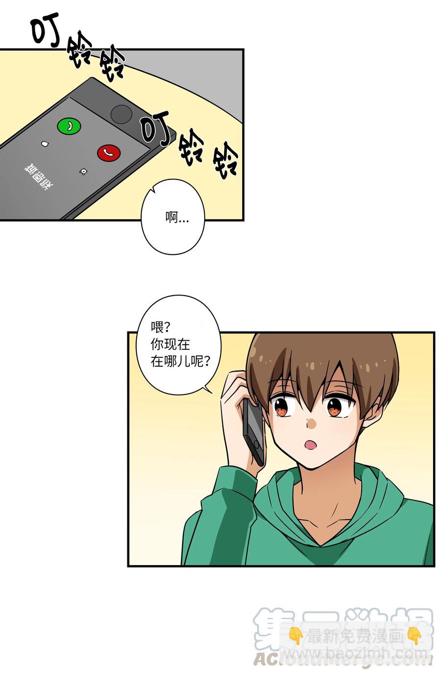 《时间掌控者》45 再见，恩禾！ 第33页