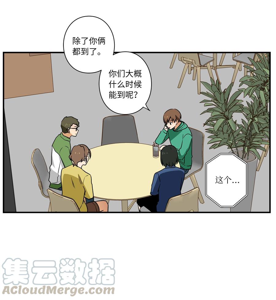 《时间掌控者》45 再见，恩禾！ 第35页