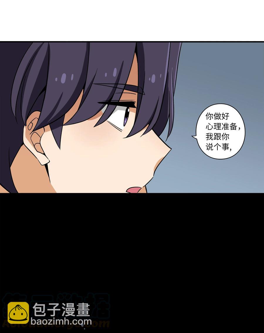 《时间掌控者》45 再见，恩禾！ 第37页