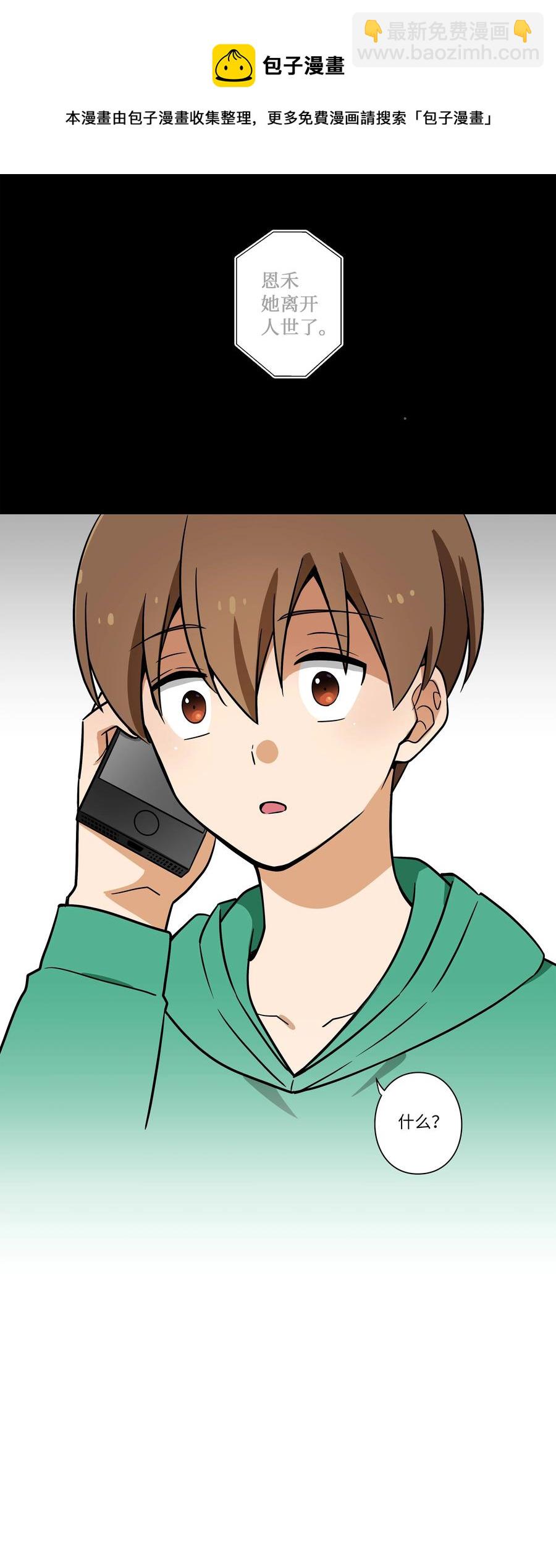 《时间掌控者》45 再见，恩禾！ 第38页