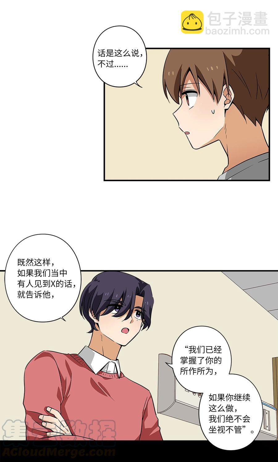 《时间掌控者》45 再见，恩禾！ 第3页