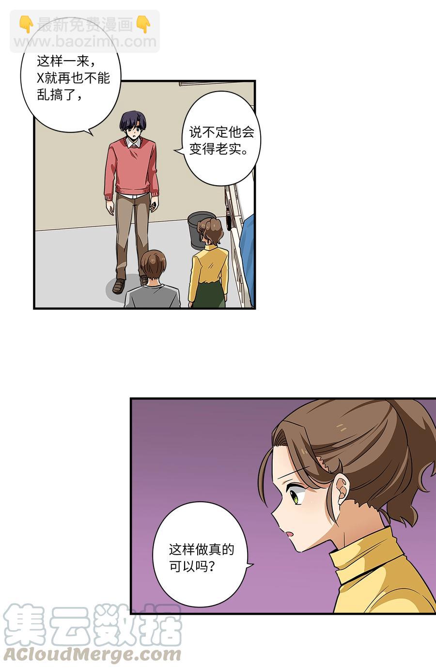 《时间掌控者》45 再见，恩禾！ 第5页