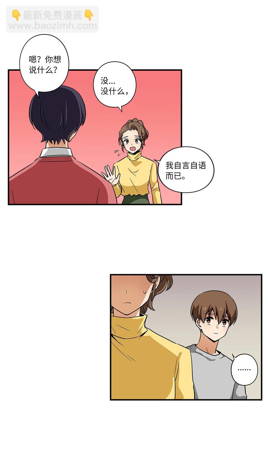 《时间掌控者》45 再见，恩禾！ 第6页
