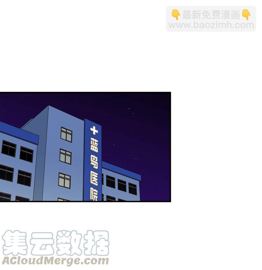 《时间掌控者》45 再见，恩禾！ 第9页