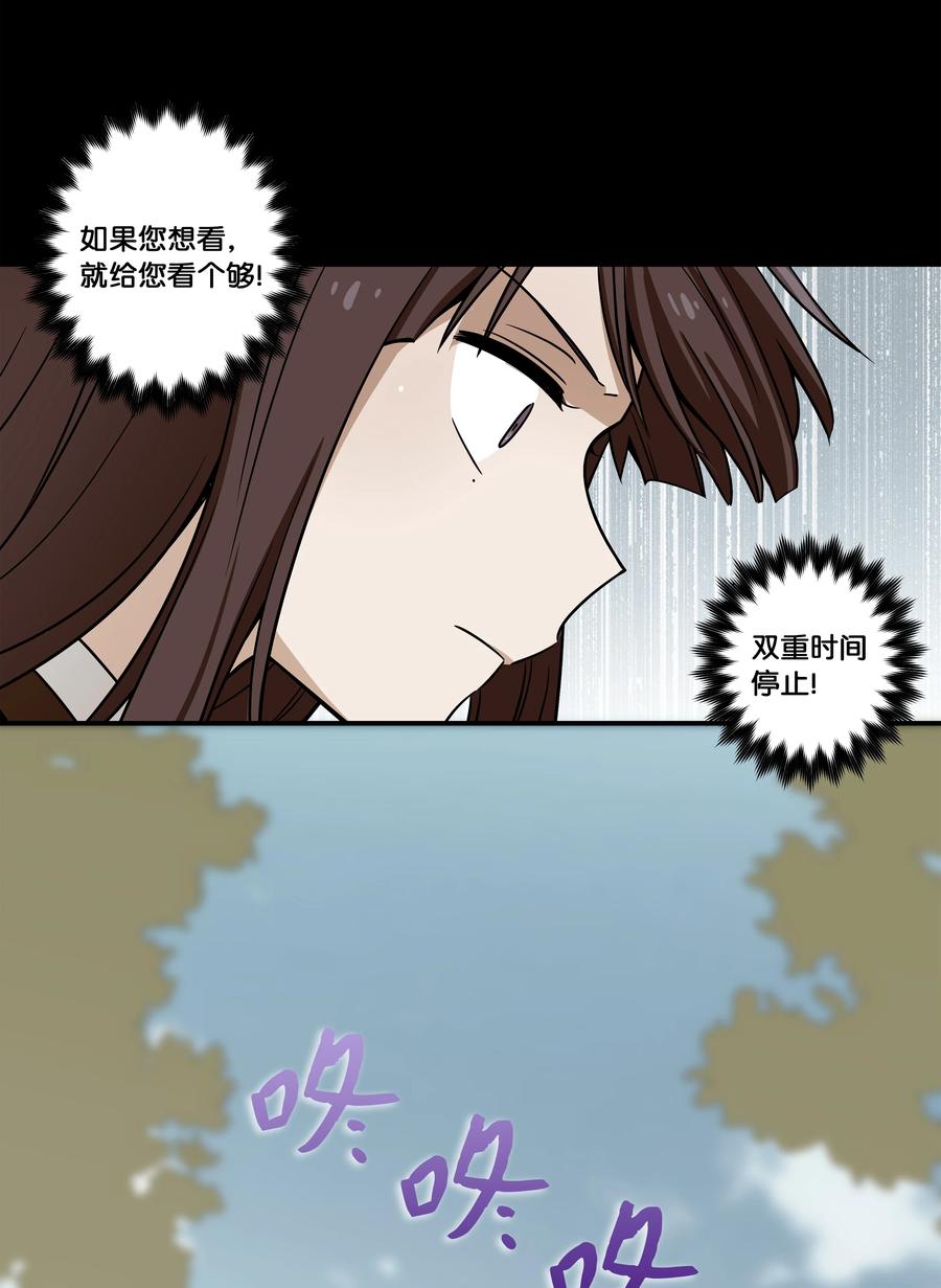 《时间掌控者》50 另一种可能 第12页